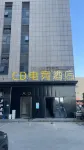 CD E-Sports Hotel (Hefei)