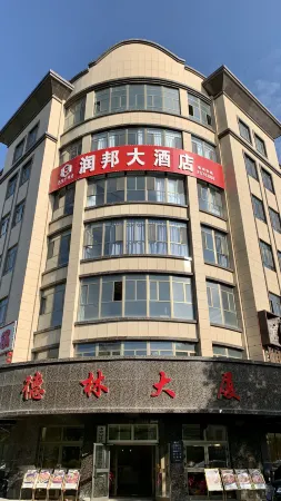 Shihe Zirunbang Hotel Отели рядом с достопримечательностью «Shihezi University - South District»