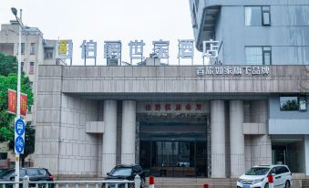 Count Shijia Hotel (Ma'anshan High-speed Railway East Station)