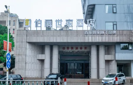 Earl Family Hotel (Ma'anshan High-speed Railway East Station)