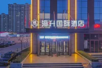 任丘海升國際飯店 任丘市烈士陵園附近的飯店