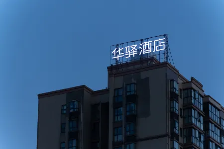 Huayi Hotel (Changde Bridge South Market Branch) Отели рядом с достопримечательностью «Gufeng Tower»