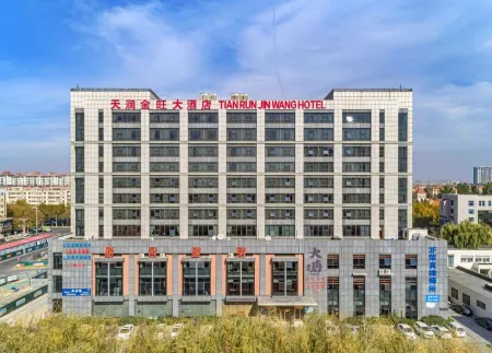 Qingdao Tianrun Jinwang Hotel (Zhengyang Middle Road Subway Station) Отели рядом с достопримечательностью «Chengyang Century Park»