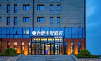 Youxi Movie Hotel (Beijing Yanqing High-speed Railway Station Guishui South Street Branch)