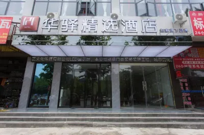 Home Inn Huaxuan Collection Hotel (Zhijin Guantang Bridge) Hotels in Zhijin