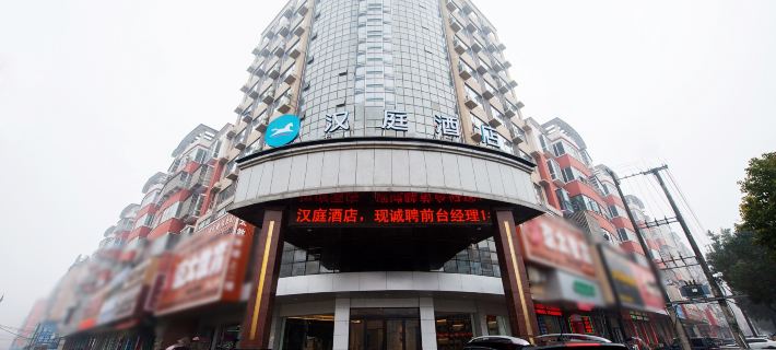HanTing Hotel (Xinyang Gushi Hongsu Road Hotel) Hotels in Gushi County