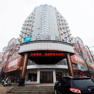 HanTing Hotel (Xinyang Gushi Hongsu Road Hotel) Hotels near Fanguo Old City Ruins