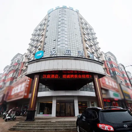 HanTing Hotel (Xinyang Gushi Hongsu Road Hotel)