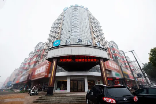 HanTing Hotel (Xinyang Gushi Hongsu Road Hotel)