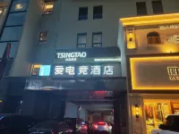 i Electronic Sports Hotel (Qingdao May Fourth Square Olympic Sailing Center)