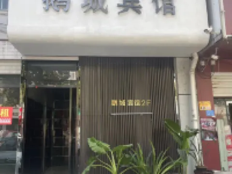 Echeng Hotel Hotels in Guangping