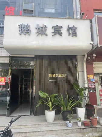 Echeng Hotel Отели в г. Гуанпин