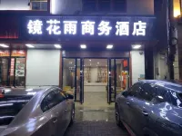 Jinghuayu Business Hotel (Haikou Meilan Airport)