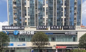 Zigong Qieman Design Guesthouse
