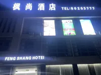 Maple Hotel Hotels near Huai'an Lianshui Airport