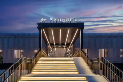 如家精選飯店（上海野生動物園惠南地鐵站店） 上海思博職業技術學院附近的飯店