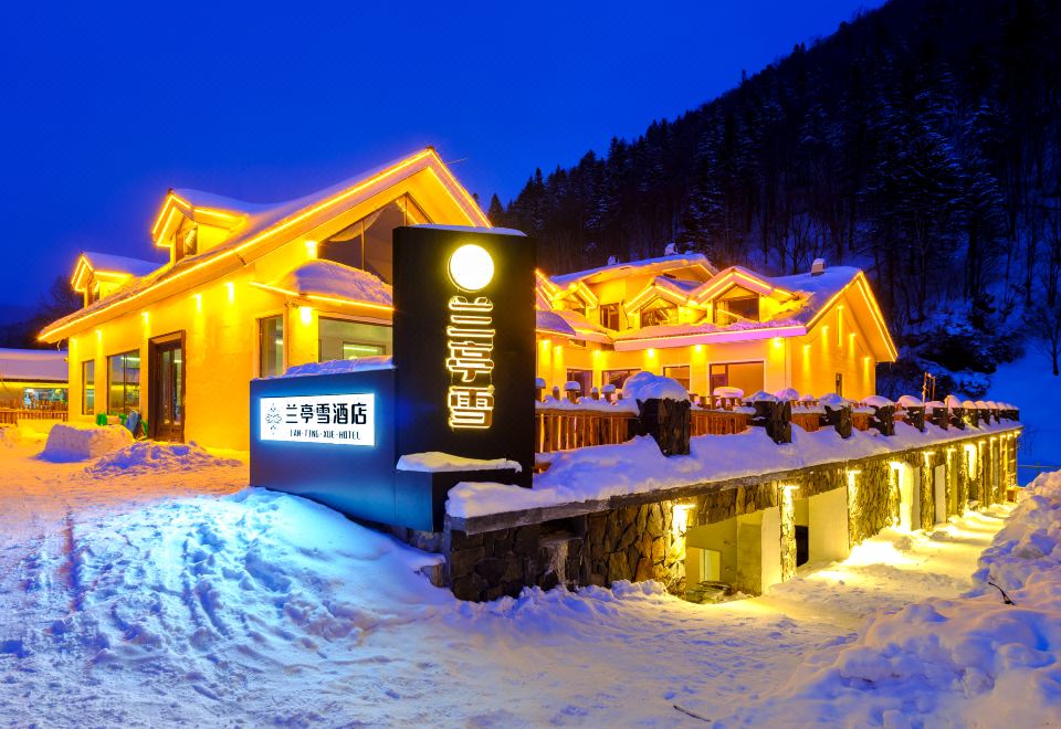 兰亭雪酒店（雪乡国家森林公园店）外景图