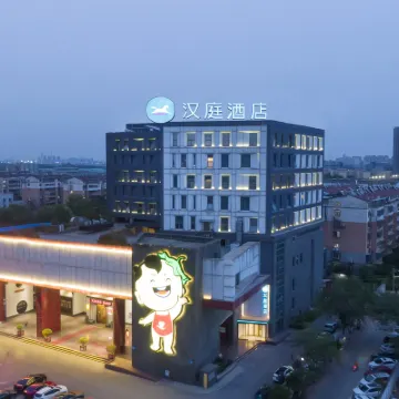 漢庭飯店（徐州復興北路店） 奔腾大道附近的飯店