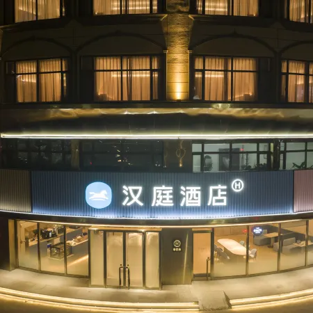 HanTing Hotel (Arun Banner Wangjie Square)