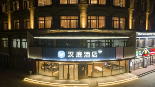 HanTing Hotel (Arun Banner Wangjie Square) Hotels in Arun Banner
