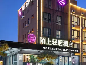 Moshang Qingju Hotel (Fuyang Central Plaza Renmin Road)