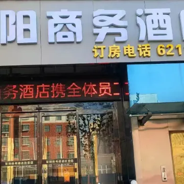 Ziyang Business Hotel (Changge Zhongxu Avenue)