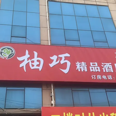 Jingxian you qiao Hotel