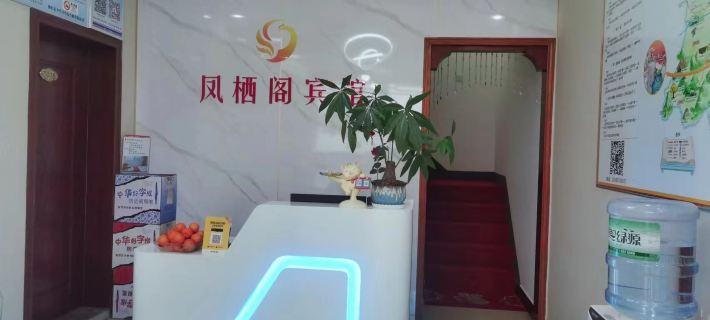 Zigui Fengqige Hotel Hotels in Zigui