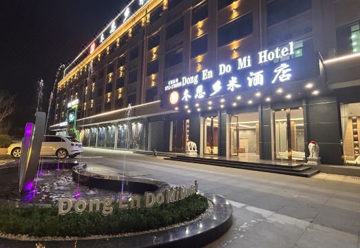 Hotel Tondom Meizhou Hotel Overview