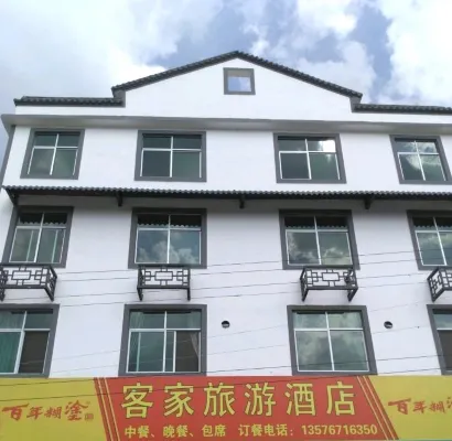 Longnan Hakka Tourism Hotel - Losmen