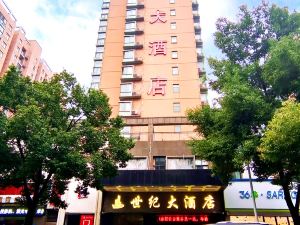 銅仁世紀大酒店（高鐵火車站店）