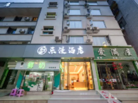 Leman Hotel (Leshan Zhanggong Bridge Gourmet Street) Hotels in Leshan