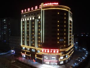 同仁宏豐得大酒店