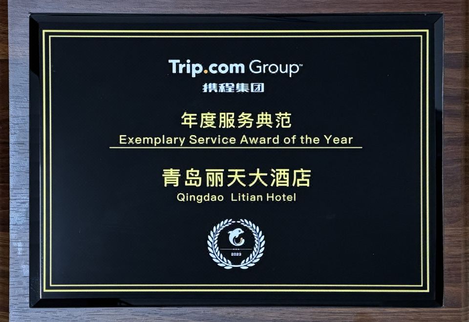 리톈 호텔 칭다오 뷰