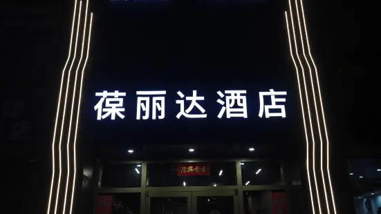 Baolida Hotel (Tonghua Xinzhan Plaza Jingyu Middle School Store)