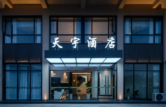 岳池天宇酒店