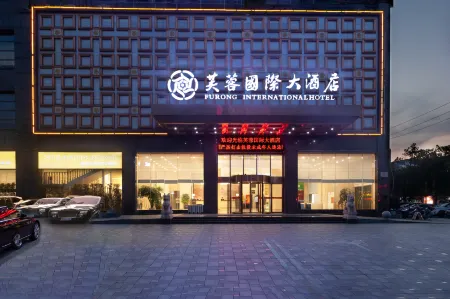 Furong International Hotel Отели рядом с достопримечательностью «Yangsha Lake Colorful Flower Field»