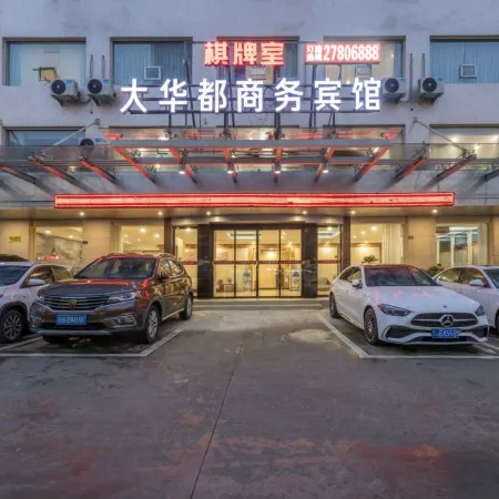 Dahuadu Business Hotel