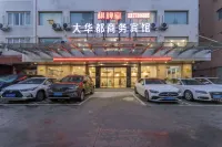 Dahuadu Business Hotel Отели в г. YueCheng Commercial Area
