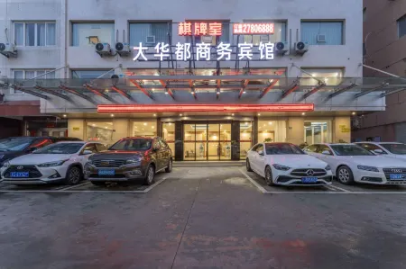 Dahuadu Business Hotel