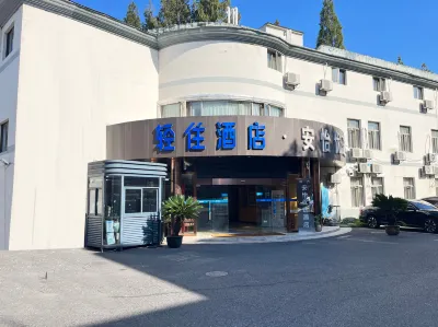 輕住·安怡優選飯店（上海南站華東理工大學店） 芭納納超市附近的飯店