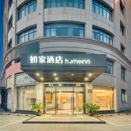 Home Inn (Zhuji Zhejiang A&F University Branch)