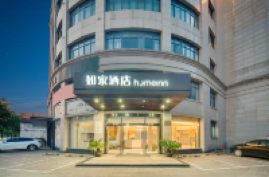 Home Inn (Zhuji Zhejiang A&F University Branch) โรงแรมใน
