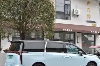 Qingxingxuan Homestay