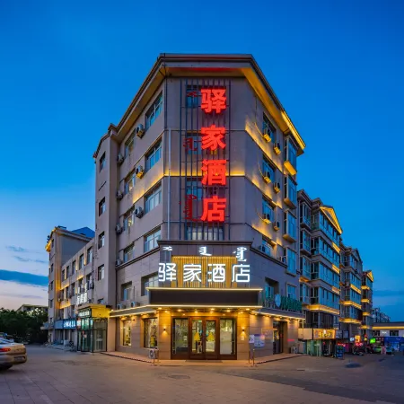 Yijia Hotel (Alashan High-tech Industrial Development Zone Government Branch)