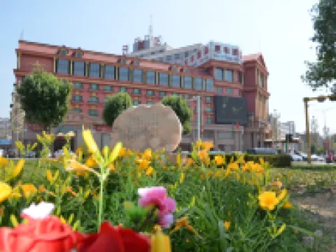 鐵嶺惠豐酒店 鐵嶺酒店