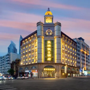 Haobin Holiday Inn (Harbin Railway Station Museum Subway Station)