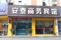Quanzhou Antai Business Hotel