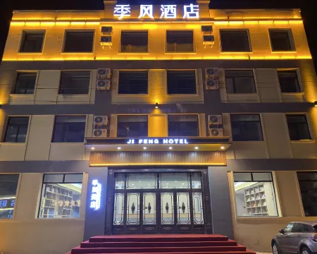 季風酒店 通河酒店