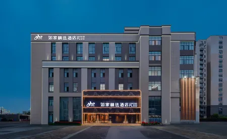 Homeinn Plus Hotel (Wuhu Yinhu Bolka) Отели рядом с достопримечательностью «Wuhu University»